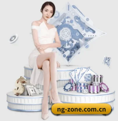 NG娱乐 APP