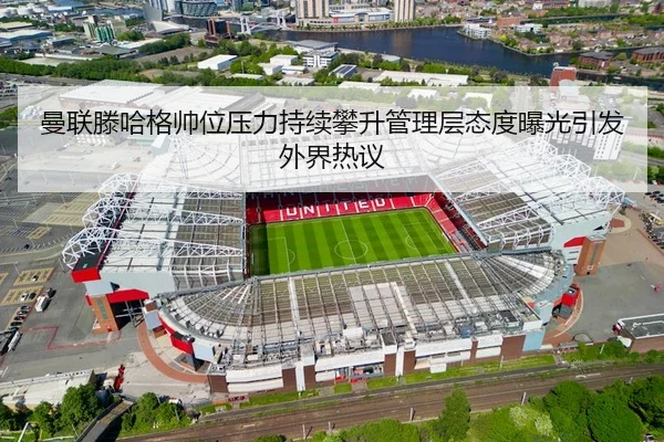man-lian-teng-ha-ge-shuai-wei-ya-li-chi-xu-pan-sheng-guan-li-ceng-tai-du-bao-guang-yin-fa-wai-jie-re-yi-2-559.jpg